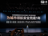 王传福：比亚迪在 L2 阶段率先承担起 L3、L4 的责任是技术自信，更是为用户负责