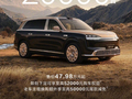 47.98万元起上市即爆款！全新一代问界M9上市24小时大定破20000台