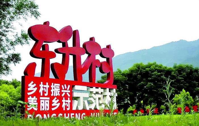     北碚区东升村