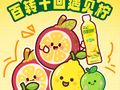 康师傅每日C焕新升级，以多元果味回应夏日饮用新需求