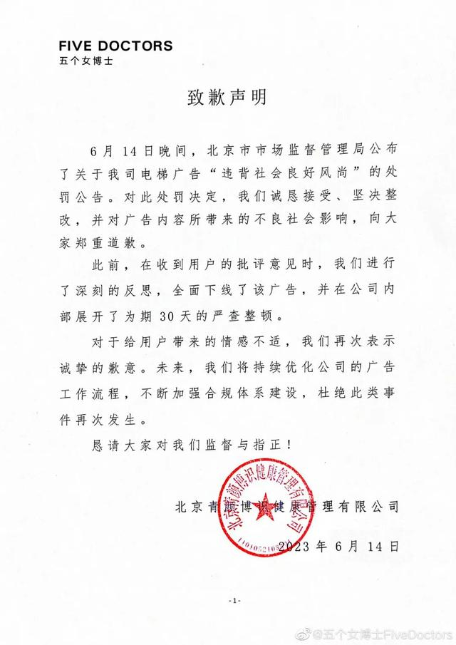 图源：微博