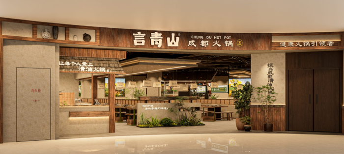 状态：已开业