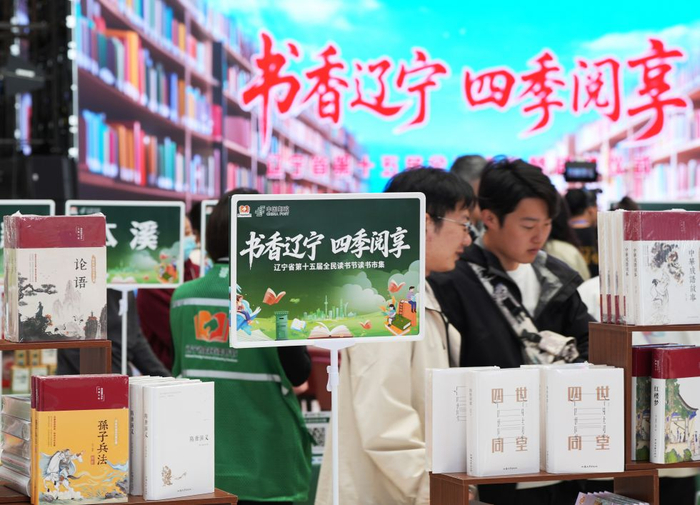2026年4月18日，“书香辽宁 四季阅享”辽宁省第十五届全民读书节启动仪式在辽宁省图书馆举行。 新华社记者 李钢 摄