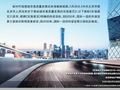 北京拟2035年初步建成国际一流和谐宜居之都