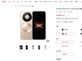 华为Mate 80 Pro系列618优惠来了 官降500元 5499元起