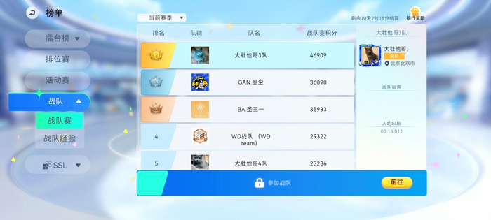 ▲魔方星球App上擂台赛、排位赛、活动赛、战队赛