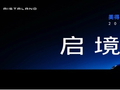 华为与广汽联手打造，启境GT7预售21.99万起，首搭ADS 5定义智能猎装新标杆