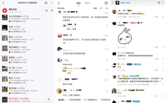 图源：网易云音乐