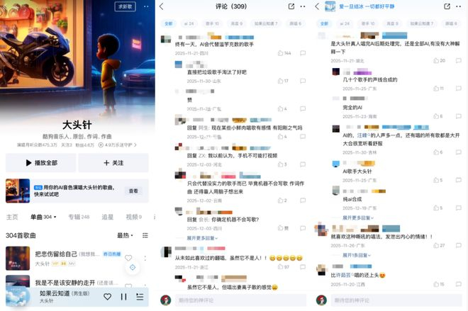 图源：酷狗音乐