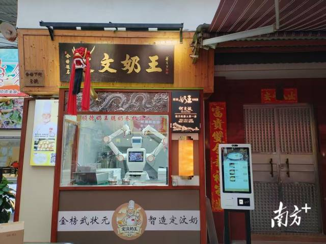 全球首台炸牛奶机器人在大良金榜街“上岗”。 受访者 供图