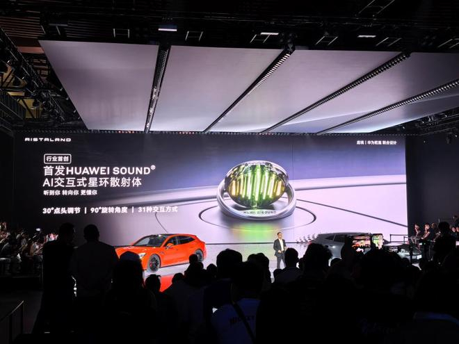 ▲启境GT7首发华为SOUND AI交互式星环散射体