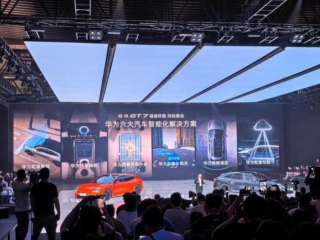 ▲启境GT7搭载华为六大汽车智能化解决方案