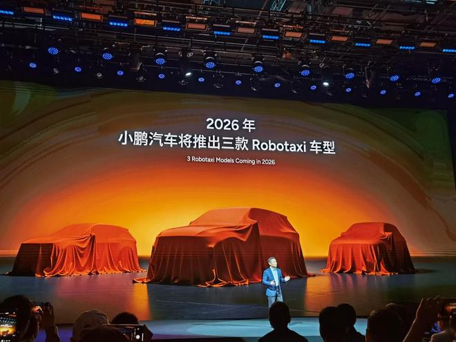 ▲小鹏将于2026年推出三款Robotaxi