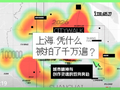 上海，凭什么被拍了千万遍？