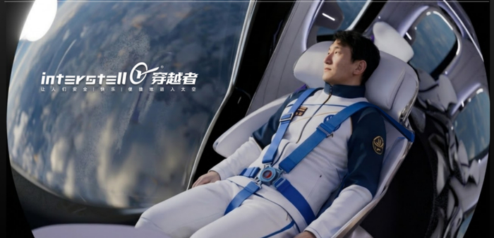 穿越者亚轨道太空之旅示意图