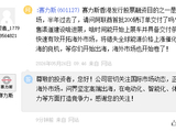 赛力斯：正积极布局海外市场，问界坚定高端出海