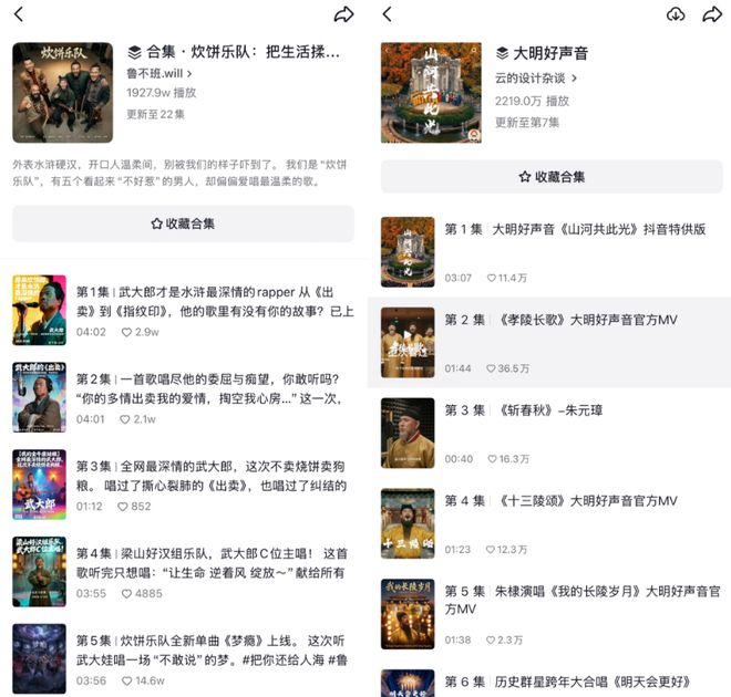 图源：抖音
