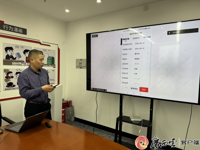 工作人员向记者演示一键生成差旅申请单。广西云-广西日报记者 沈程 摄