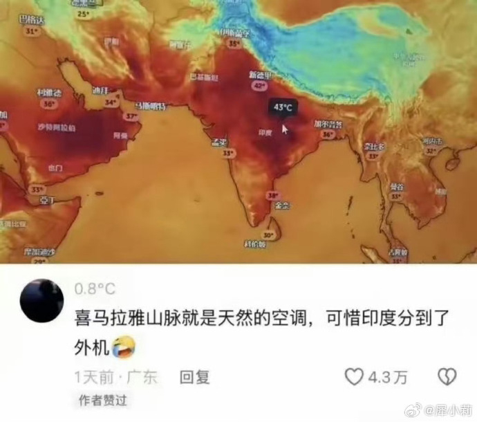 图片来源：网络截图