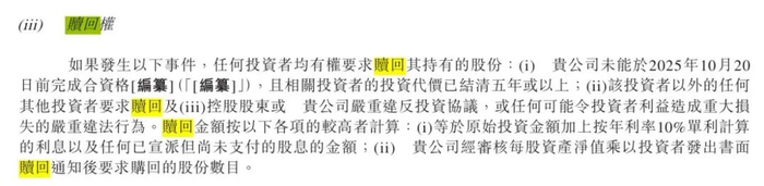 图 / 公司招股书