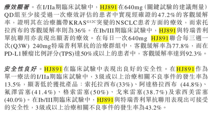 图 / 公司招股书