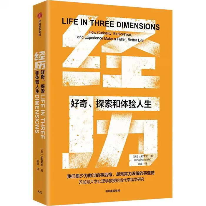 安定不是稳赢！心理学家建议：结婚前，你至少要看12个人