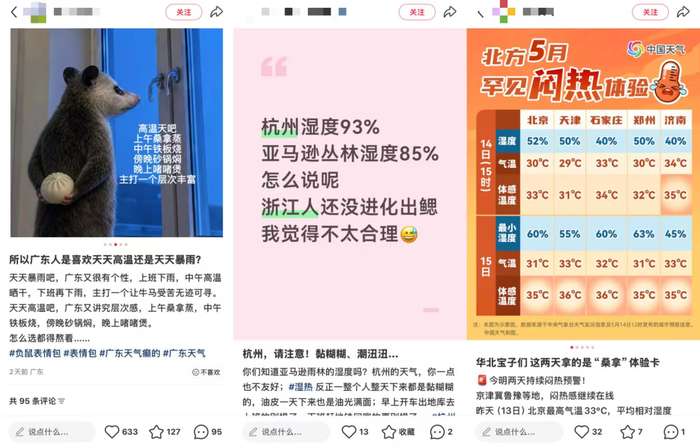 图源：小红书