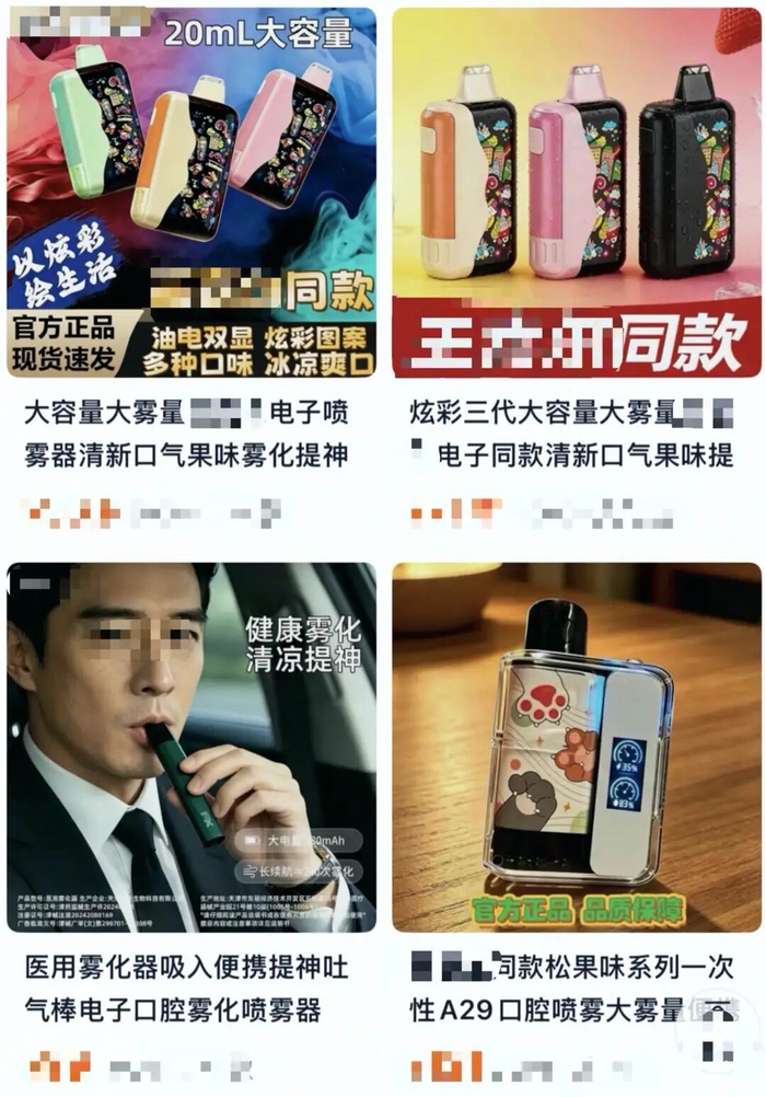 △购物平台上售卖的“草本雾化器”“电子雾化器”等产品。 