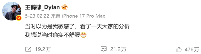 ​王鹤棣微博截图