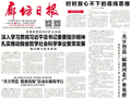 【媒体聚焦】三河金融赋能中小微企业创新发展