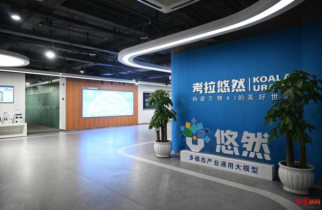成都考拉悠然科技有限公司王效 摄