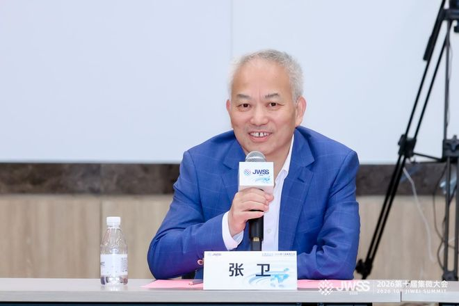 图/复旦大学微电子学院院长、示范性微电子学院产学融合发展联盟副秘书长张卫