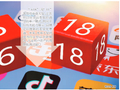 “每月都有活动，‘618’的区别在哪？”年中大促降温背后——AI融入改写竞争规则 即时零售成消费增长新动能