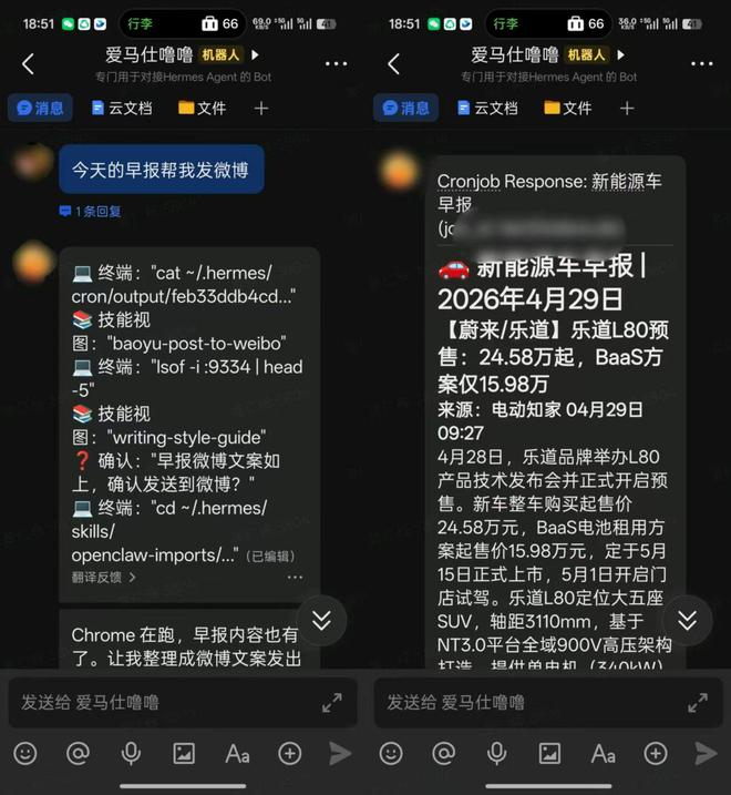 （图源：雷科技）