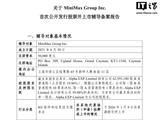 MiniMax 签署辅导协议，正式启动 A 股 IPO 进程