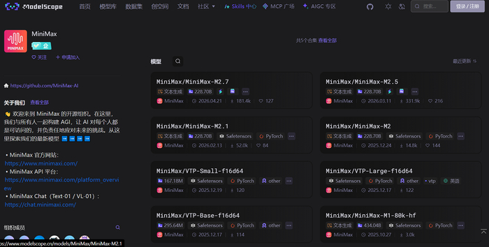 ▲MiniMax开源的部分模型（图源：魔搭）