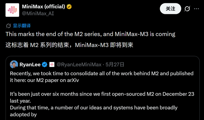 ▲MiniMax官方账号预告M3模型（图源：X平台@MiniMax_AI）