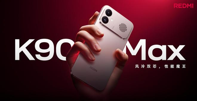 （图片来源：REDMI 官方）