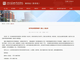 演员林沐然，“从中戏转入湖南艺术职业学院”已全面停止