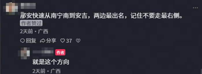 ▲有网友反映也遇到了类似经历 社交媒体截图