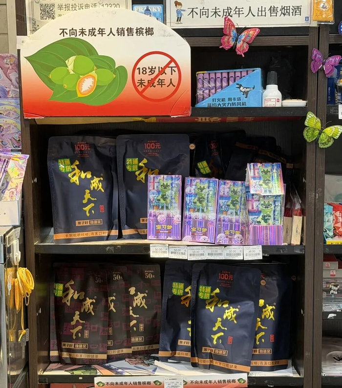 海淀区一家罗森门店，禁售提示很明显。