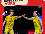 贾一凡/张殊贤夺得新加坡羽毛球公开赛女双冠军