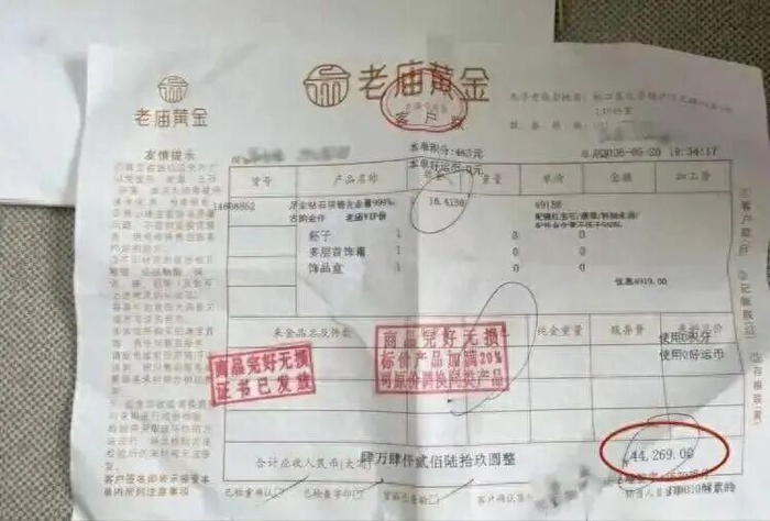 徐女士第一次购买老庙黄金项链，花费4.4万元