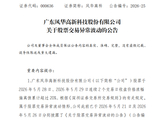 000636，最新澄清，事关英伟达！股价大涨超100%！