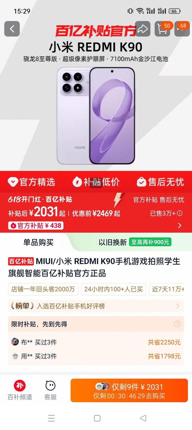 （图源：淘宝）