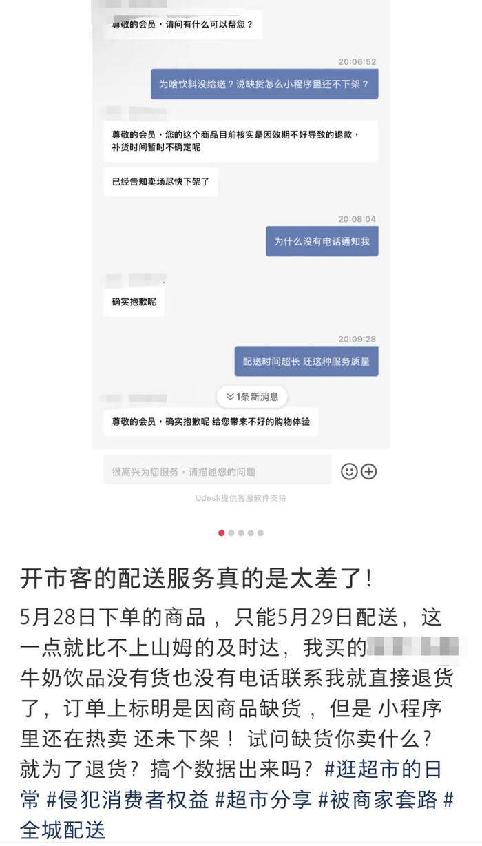 图源：社交平台