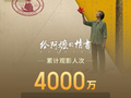 超4000万人次看过《给阿嬷的情书》，影片票房进入年度前三