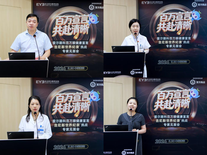 △院长助理周攀/屈光科主任熊娟/屈光科副主任医师袁媛/分享者