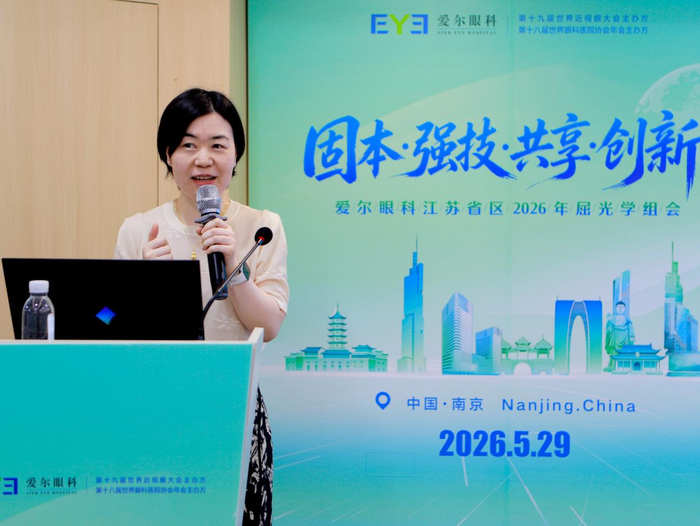 △南京爱尔眼科医院熊娟主任现场进行课题发言