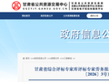 评标专家不得以任何理由索要本办法标准外的额外报酬